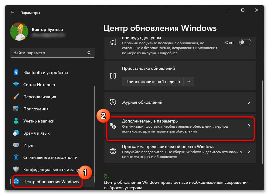 Как исправить System_Thread_Exception_Not_Handled в windows 10-17