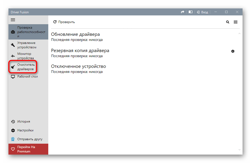 Как исправить System_Thread_Exception_Not_Handled в windows 10-18