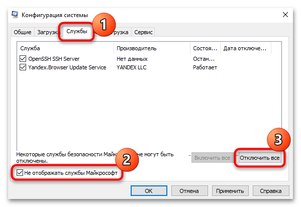 Как исправить System_Thread_Exception_Not_Handled в windows 10-28