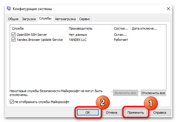 Как исправить System_Thread_Exception_Not_Handled в windows 10-29