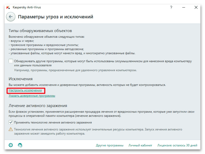 Как исправить System_Thread_Exception_Not_Handled в windows 10-37