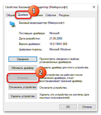 Как исправить System_Thread_Exception_Not_Handled в windows 10-38
