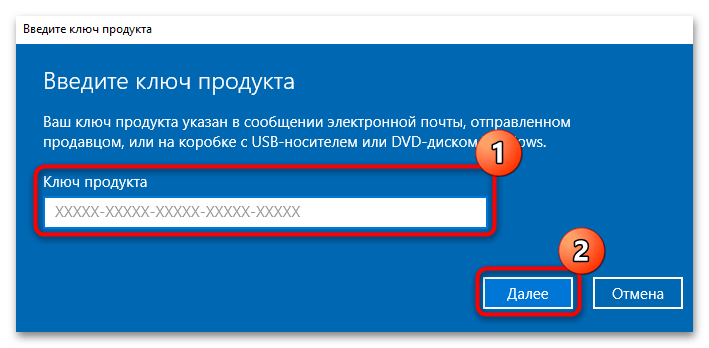 как изменить ключ продукта в windows 10-04
