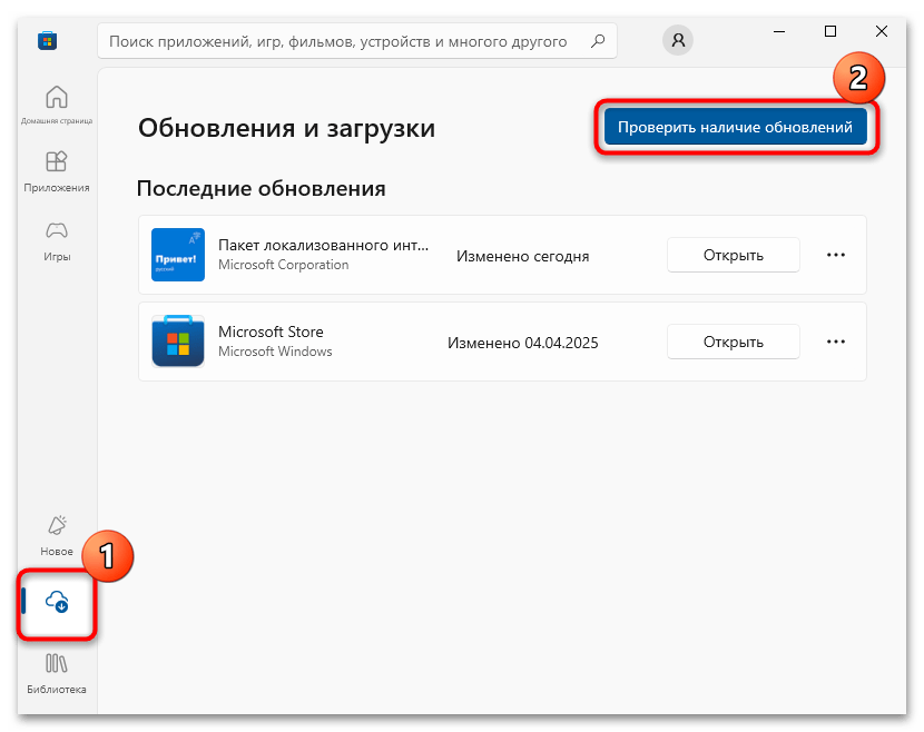 как обновить майкрософт сторе на виндовс 10-02