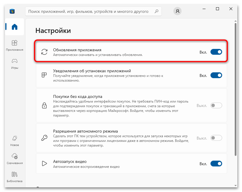 как обновить майкрософт сторе на виндовс 10-05