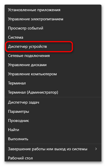 Как обновить сетевые драйвера на Windows 11-016