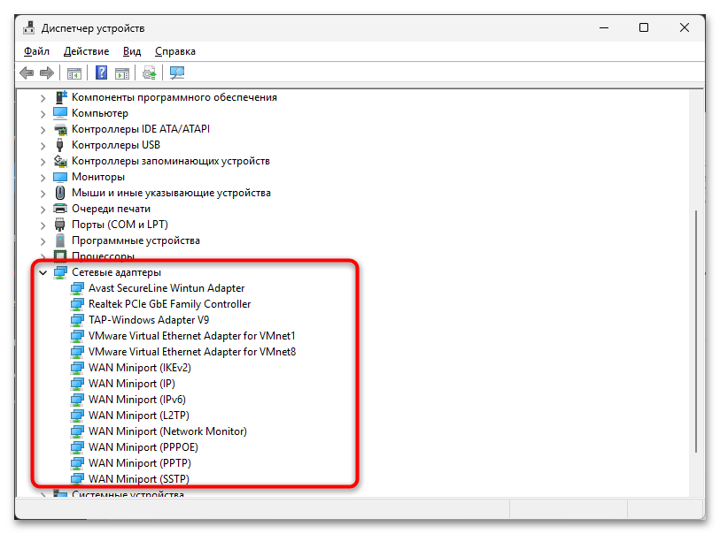Как обновить сетевые драйвера на Windows 11-017