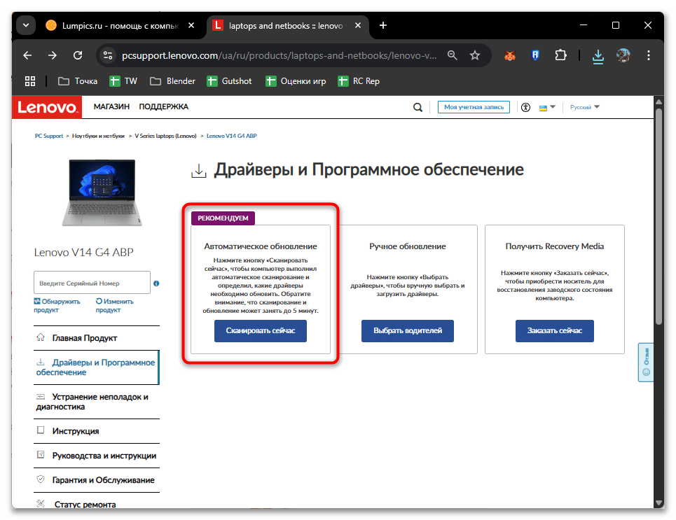 Как обновить сетевые драйвера на Windows 11-018