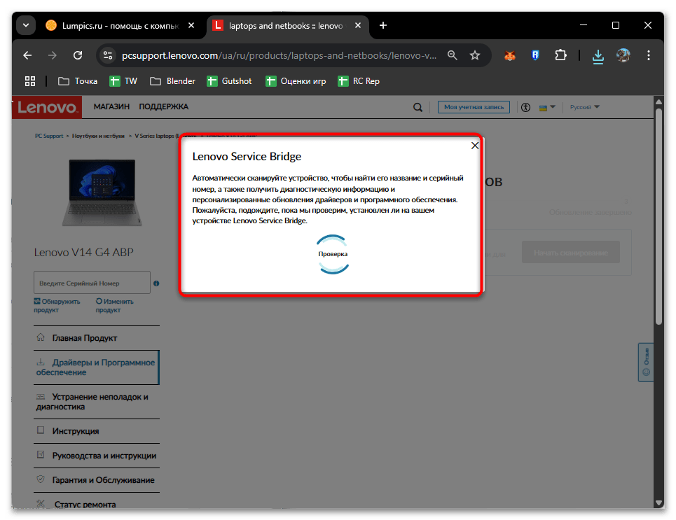 Как обновить сетевые драйвера на Windows 11-020