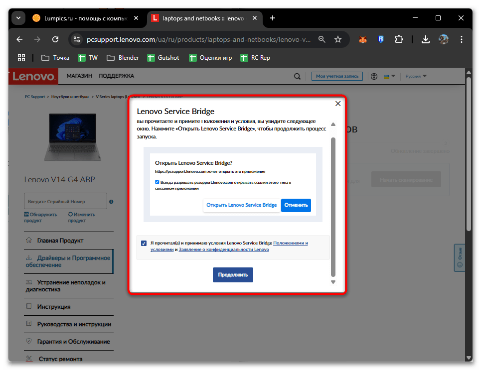 Как обновить сетевые драйвера на Windows 11-021