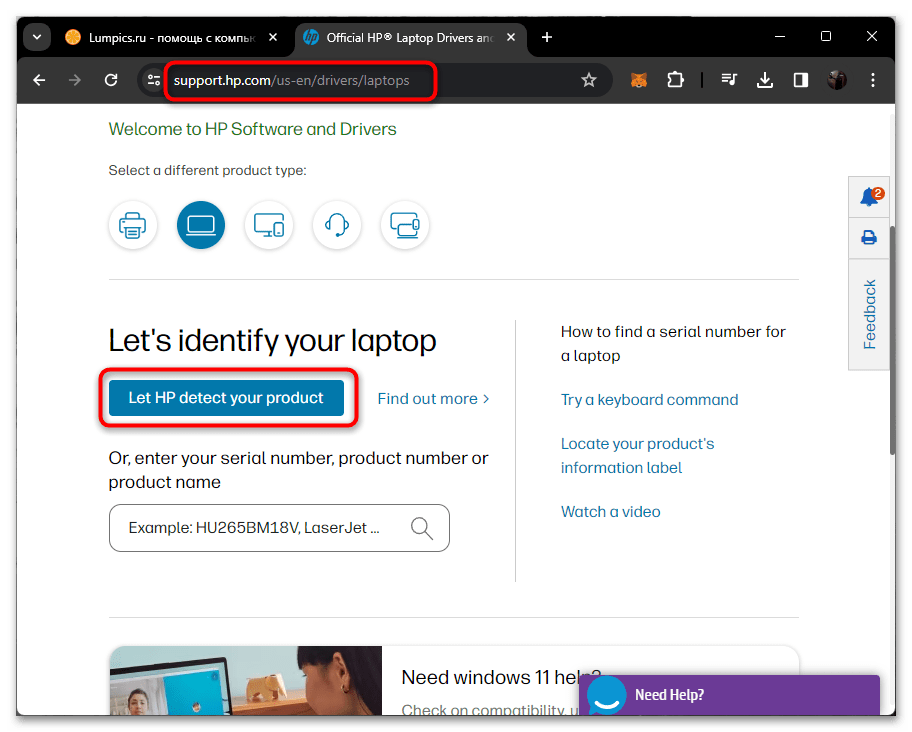 Как обновить сетевые драйвера на Windows 11-024