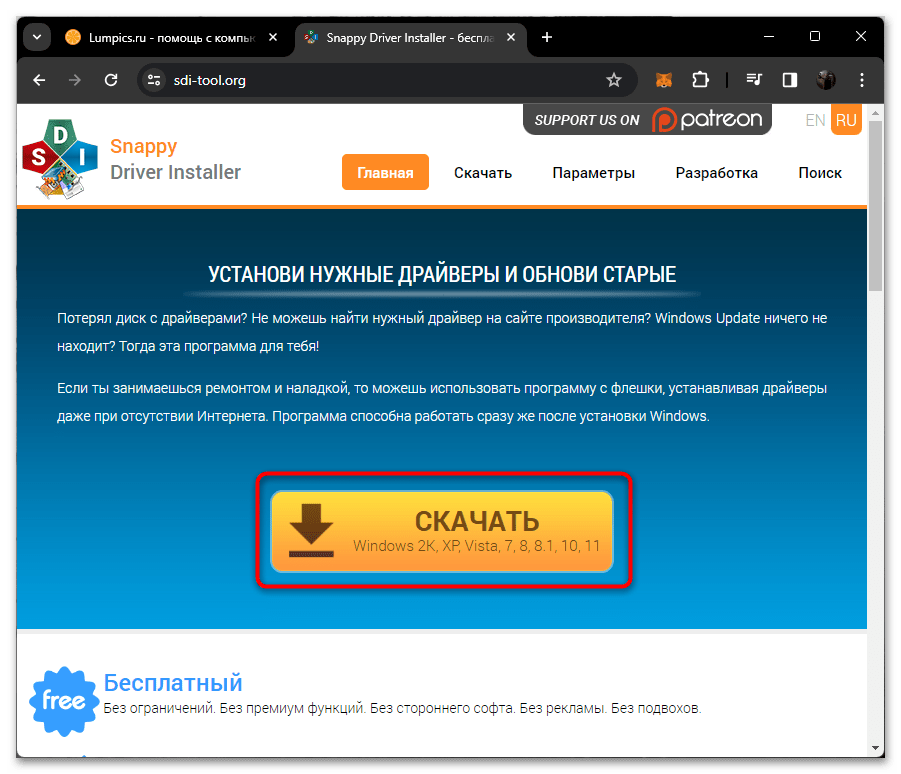 Как обновить сетевые драйвера на Windows 11-026