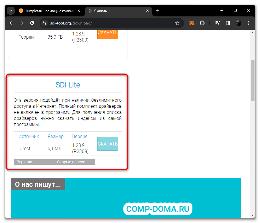 Как обновить сетевые драйвера на Windows 11-028
