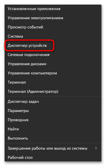Как обновить сетевые драйвера на Windows 11-040