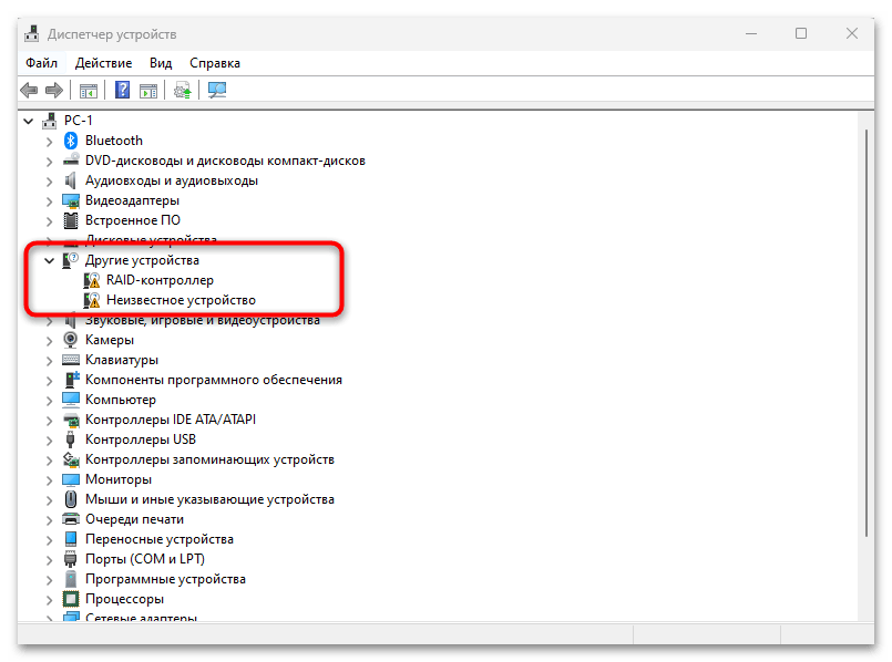 Как обновить сетевые драйвера на Windows 11-041