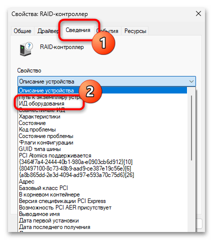 Как обновить сетевые драйвера на Windows 11-042