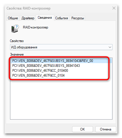 Как обновить сетевые драйвера на Windows 11-043