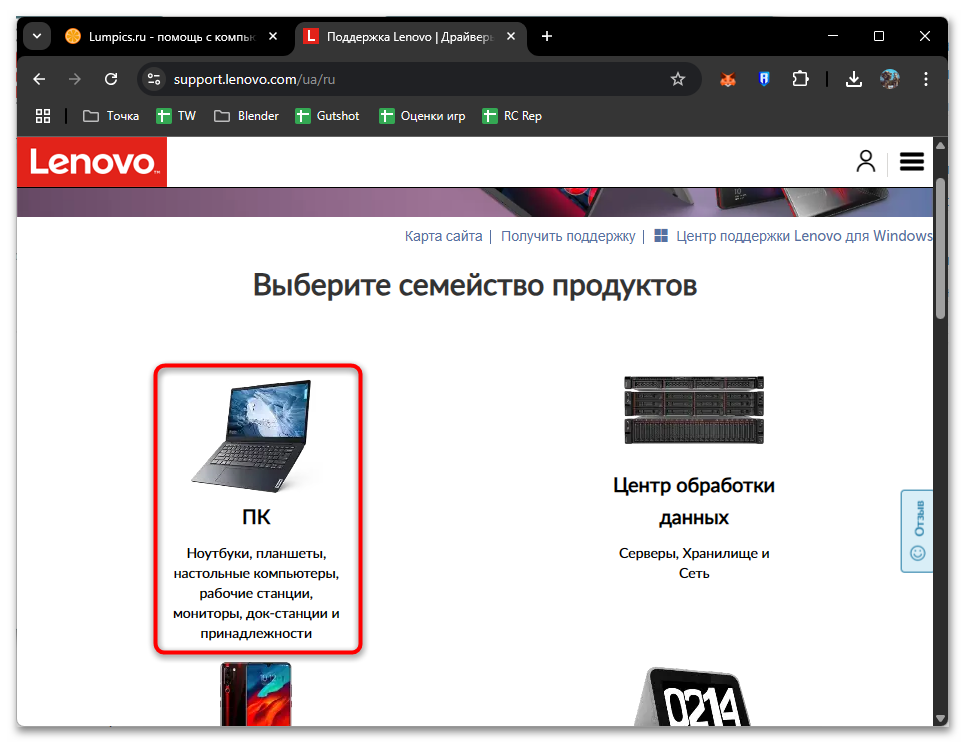 Как обновить сетевые драйвера на Windows 11-05