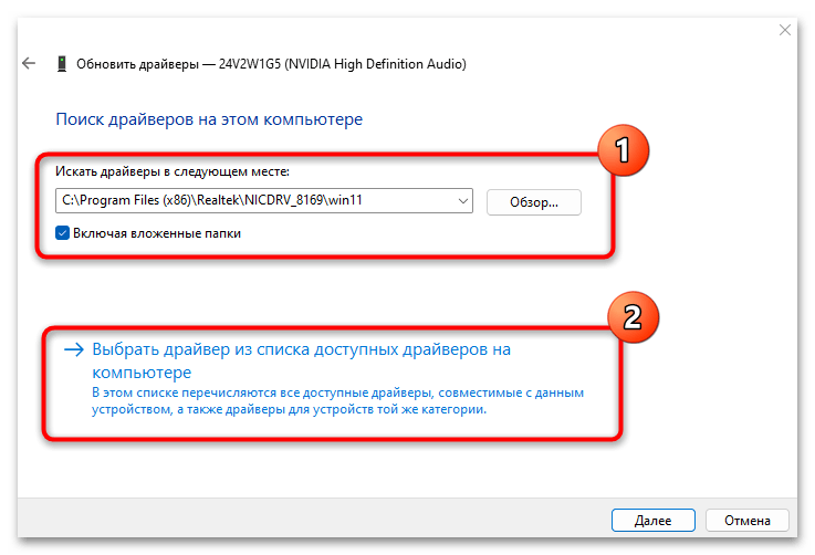 Как обновить сетевые драйвера на Windows 11-055