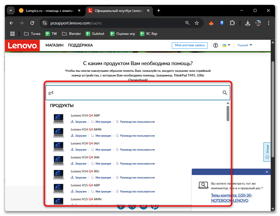 Как обновить сетевые драйвера на Windows 11-06