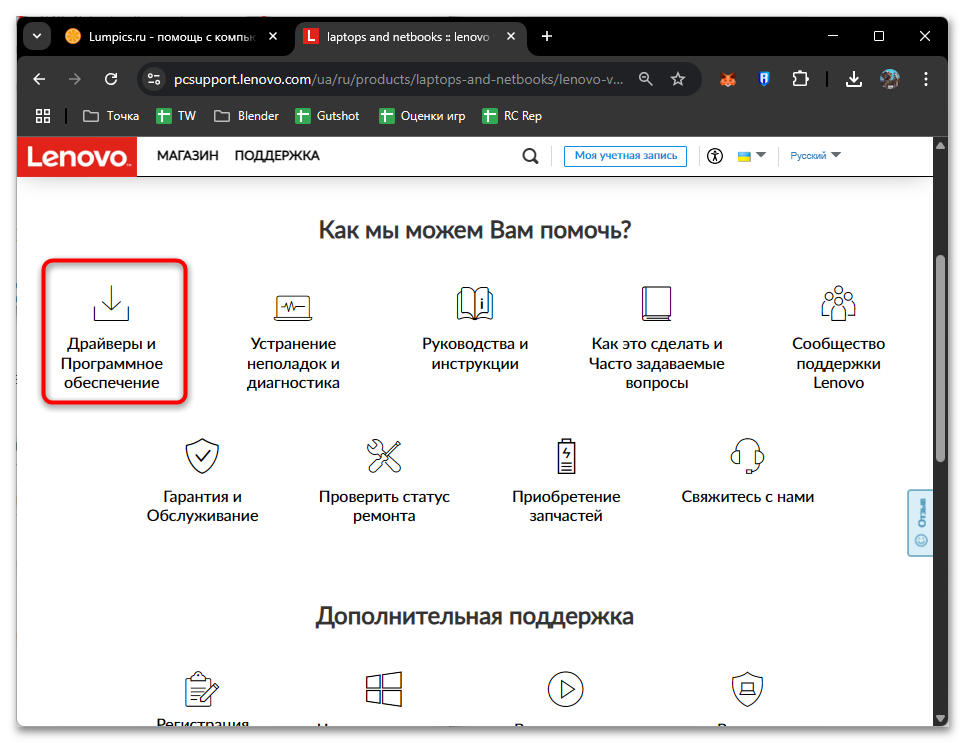 Как обновить сетевые драйвера на Windows 11-07