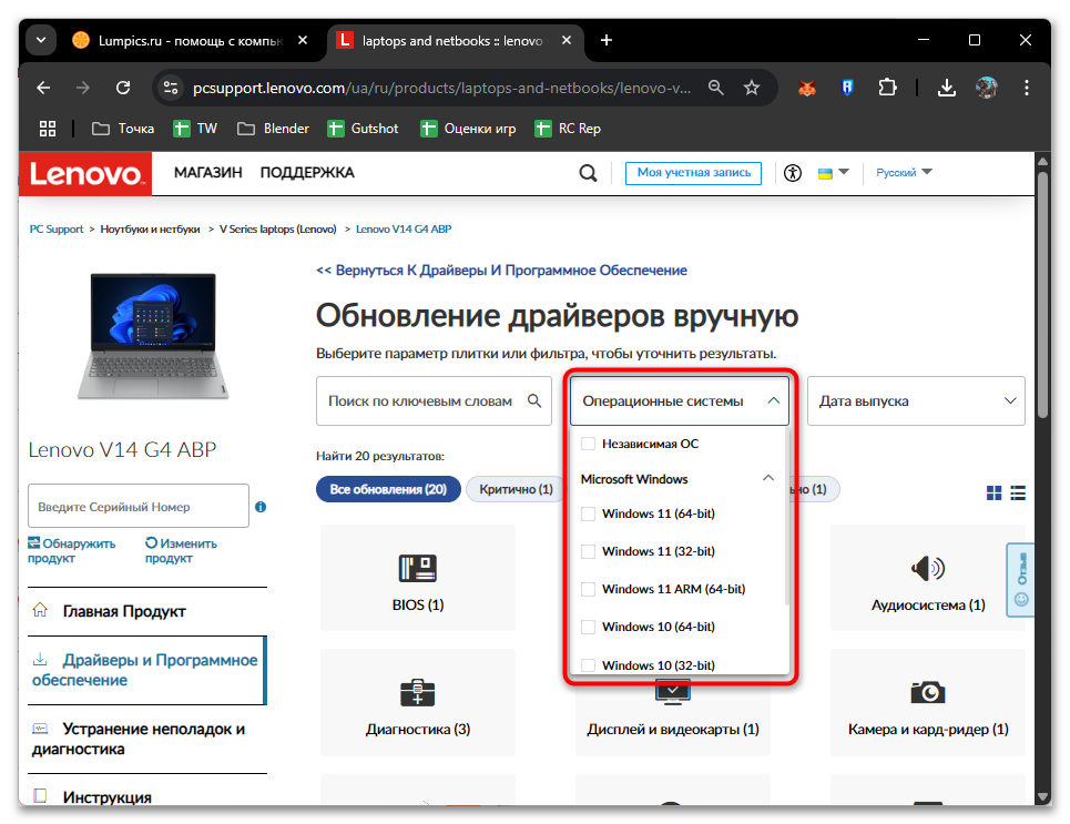 Как обновить сетевые драйвера на Windows 11-08