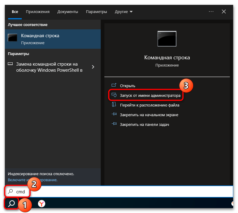 как очистить кэш днс в windows 10-01