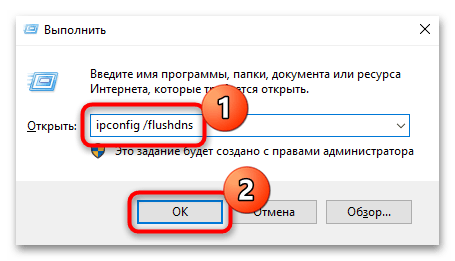 как очистить кэш днс в windows 10-04