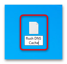 как очистить кэш днс в windows 10-06