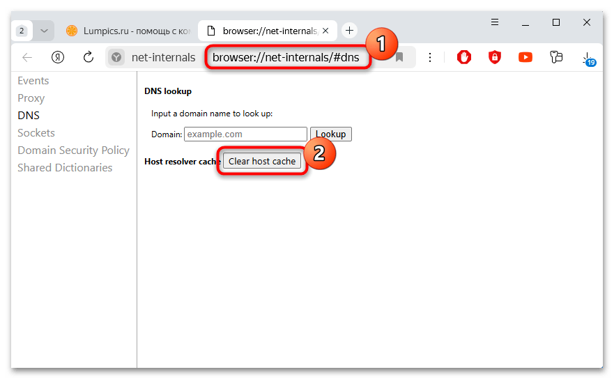 как очистить кэш днс в windows 10-11