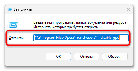 Как отключить аппаратное ускорение в Опере-011