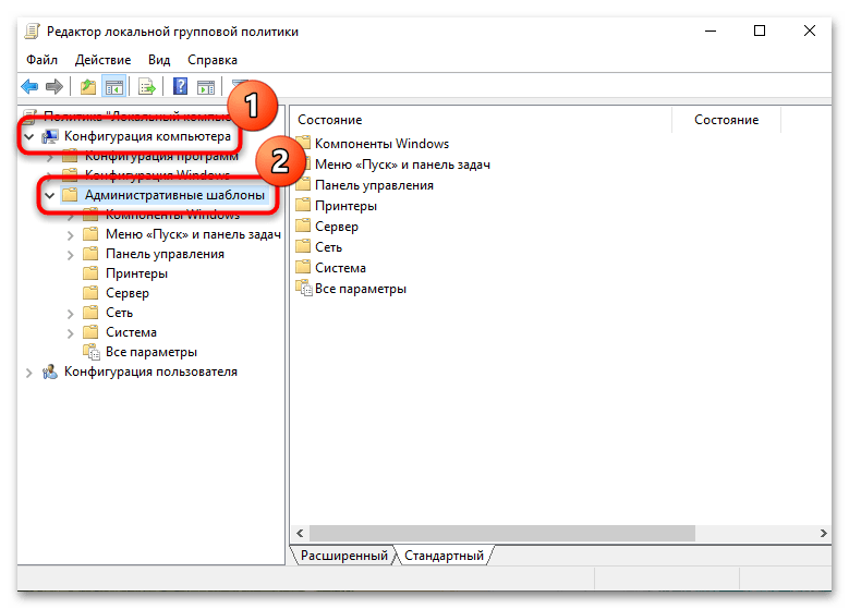 как отключить vbs на windows 10-06