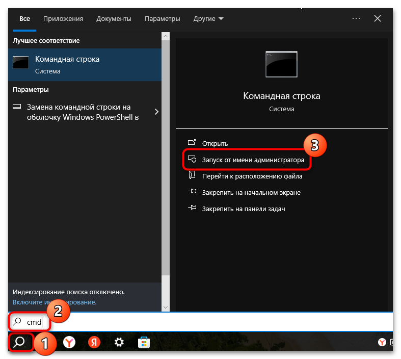 как отключить vbs на windows 10-09