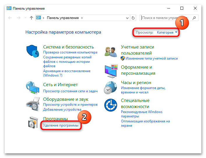 как отключить vbs на windows 10-12