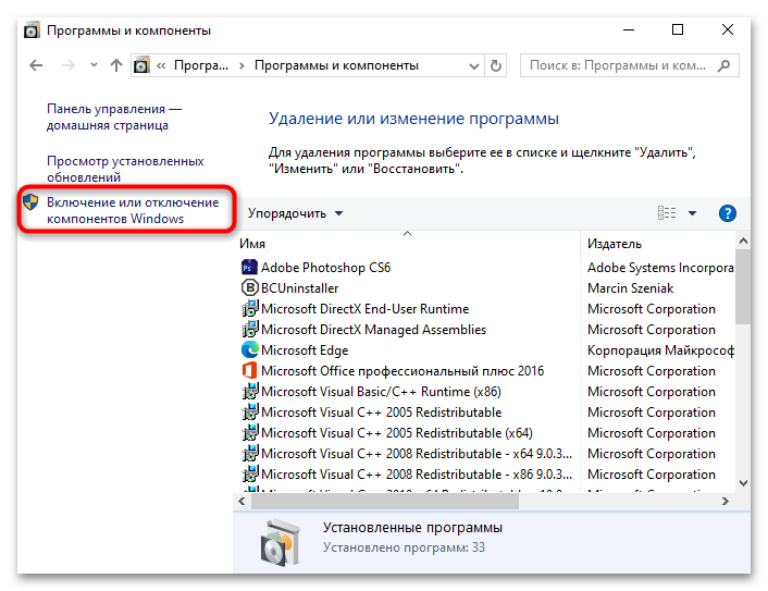 как отключить vbs на windows 10-13