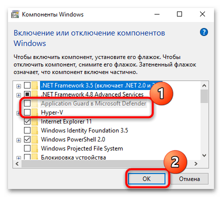 как отключить vbs на windows 10-14