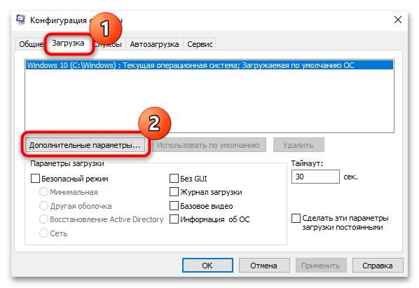 как отключить ядра процессора в windows 10-02