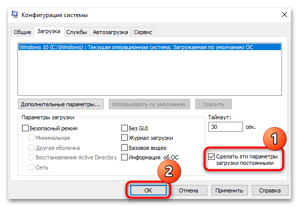 как отключить ядра процессора в windows 10-05