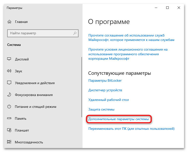 как отключить ядра процессора в windows 10-07