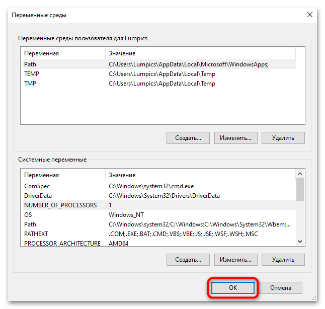 как отключить ядра процессора в windows 10-11