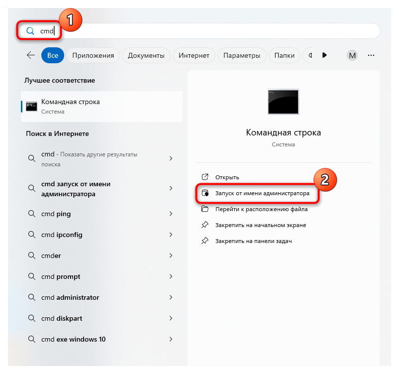 как открыть файл через командную строку-01