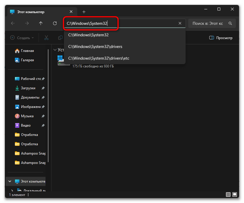 Как открыть планировщик заданий в Windows 11-010