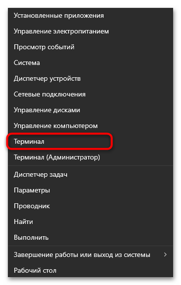 Как открыть планировщик заданий в Windows 11-013