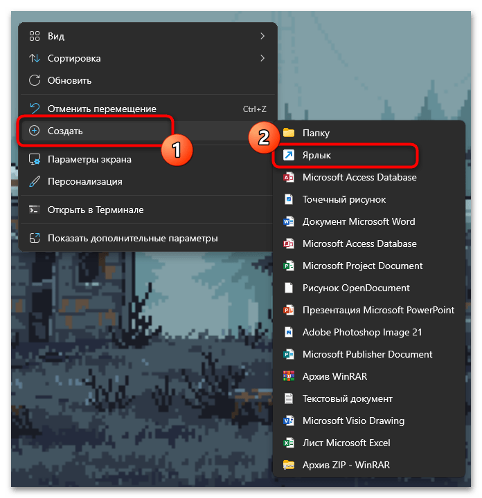Как открыть планировщик заданий в Windows 11-016