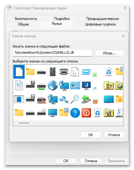 Как открыть планировщик заданий в Windows 11-020