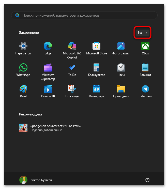 Как открыть планировщик заданий в Windows 11-022
