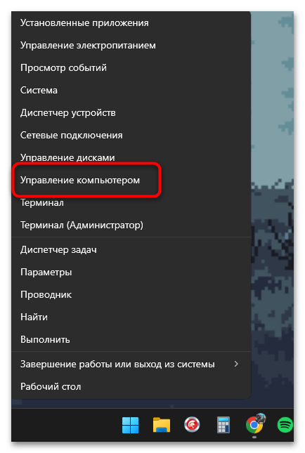 Как открыть планировщик заданий в Windows 11-025