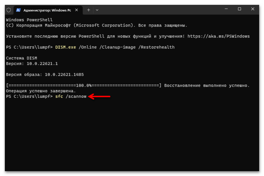 Как открыть планировщик заданий в Windows 11-029