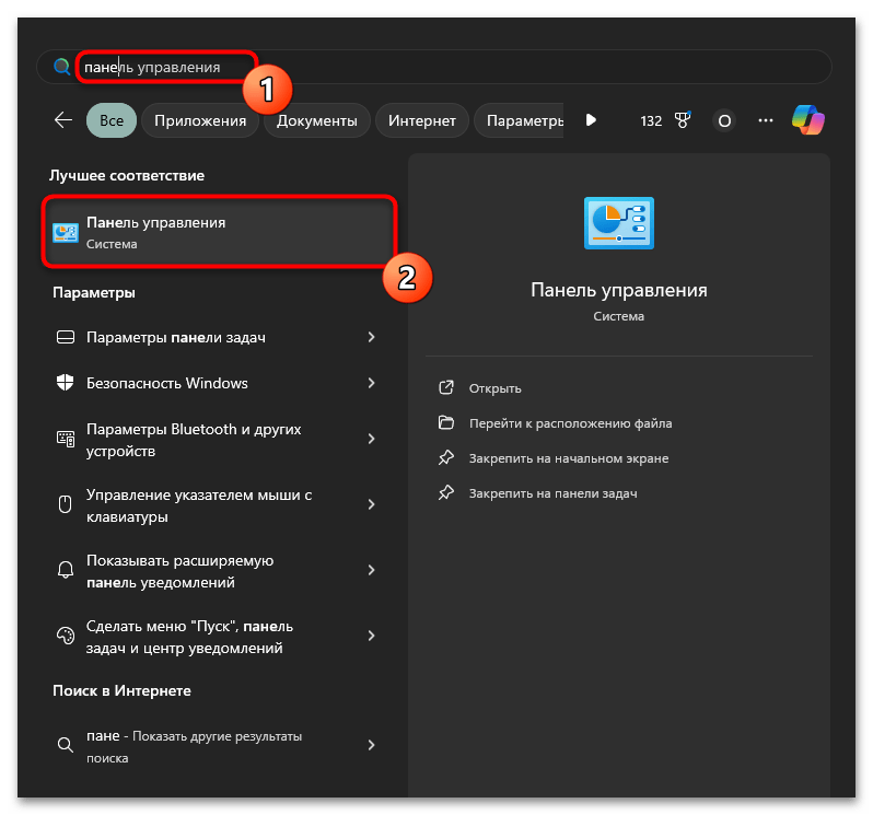 Как открыть планировщик заданий в Windows 11-05