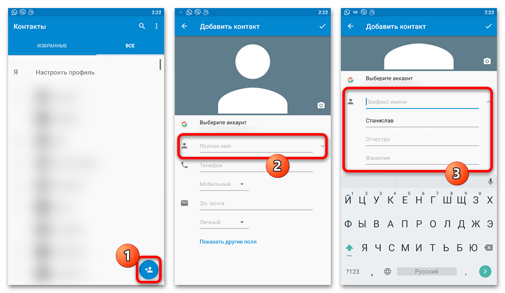 Как перенести контакты из Телеграмма в телефон_003